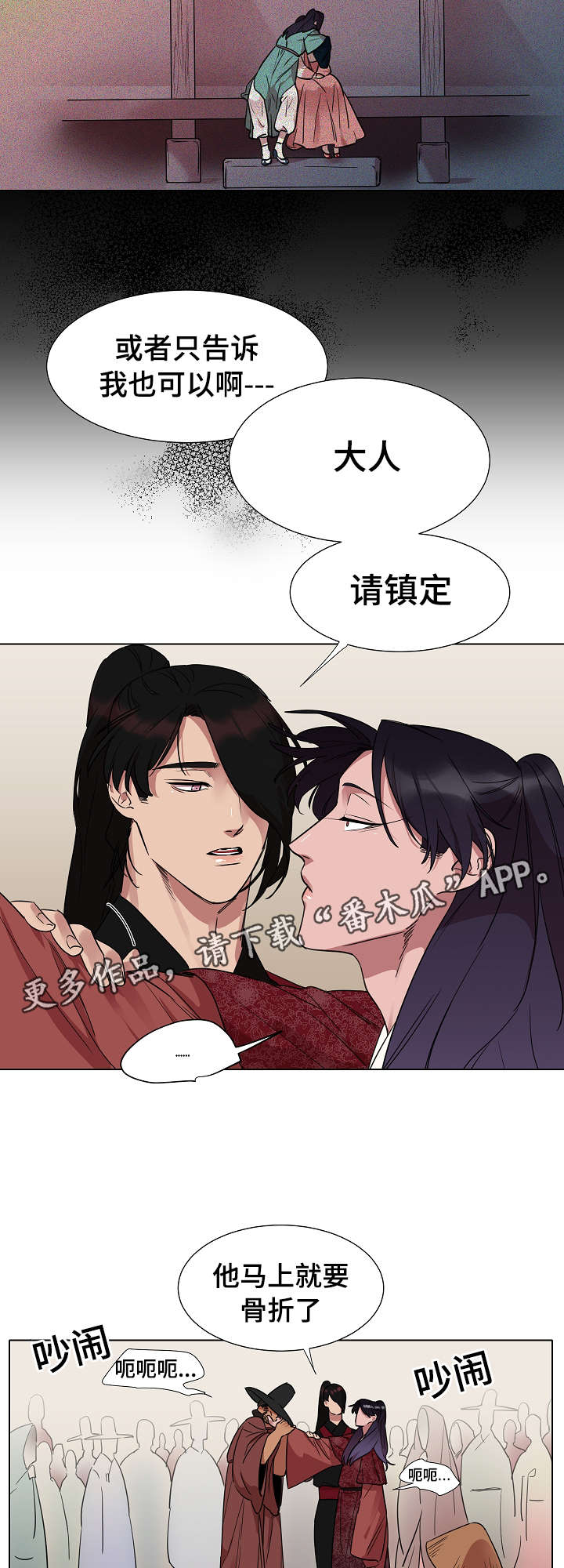 第18话3