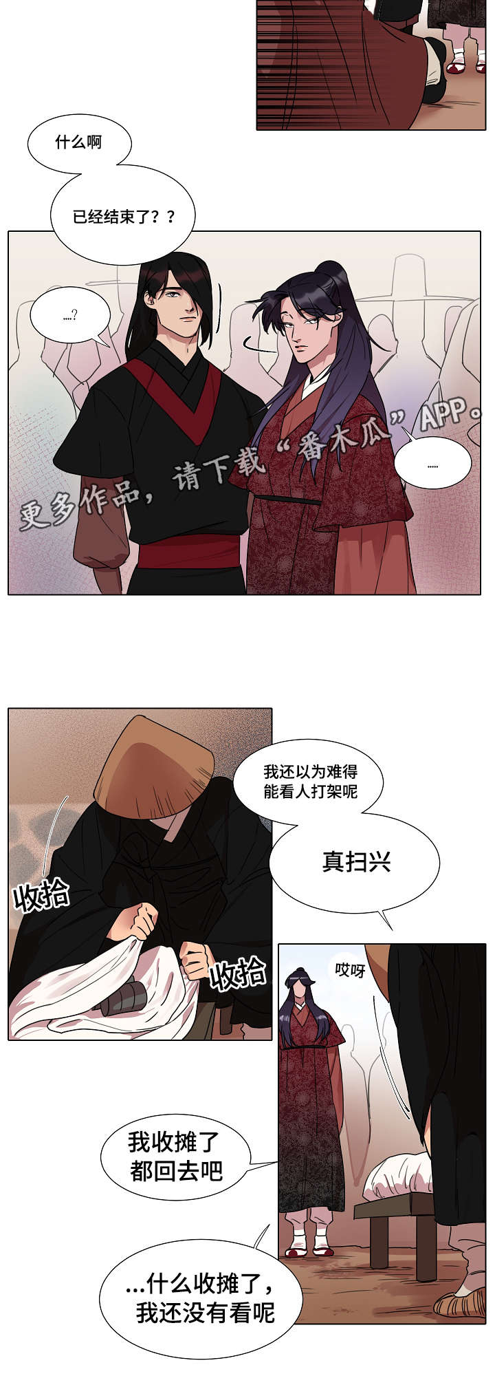 第18话5