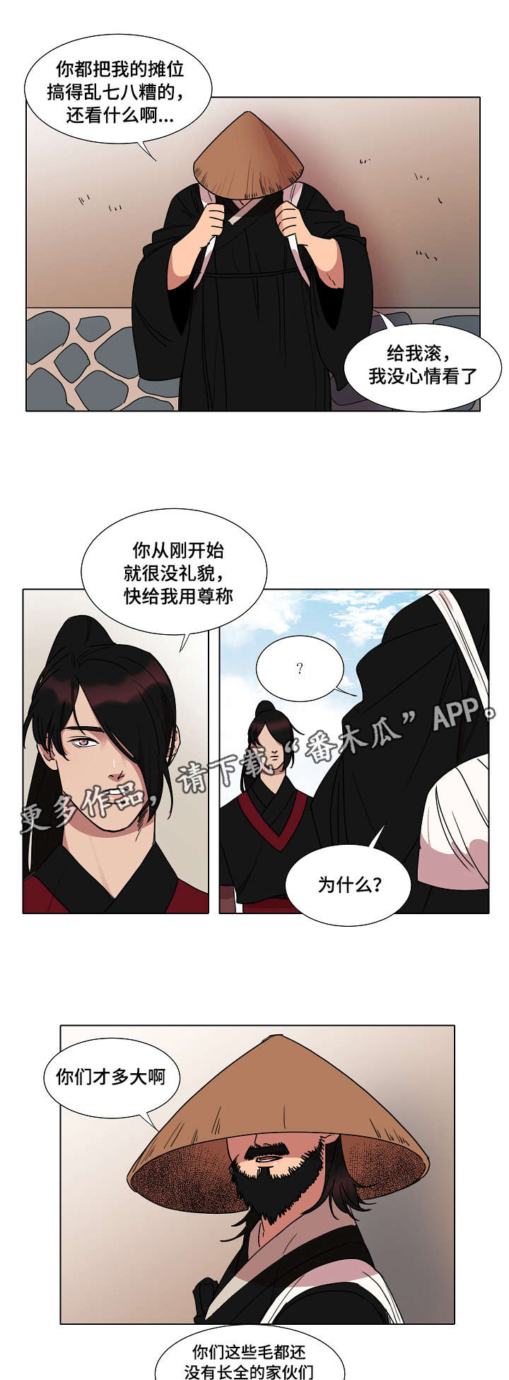 第18话6