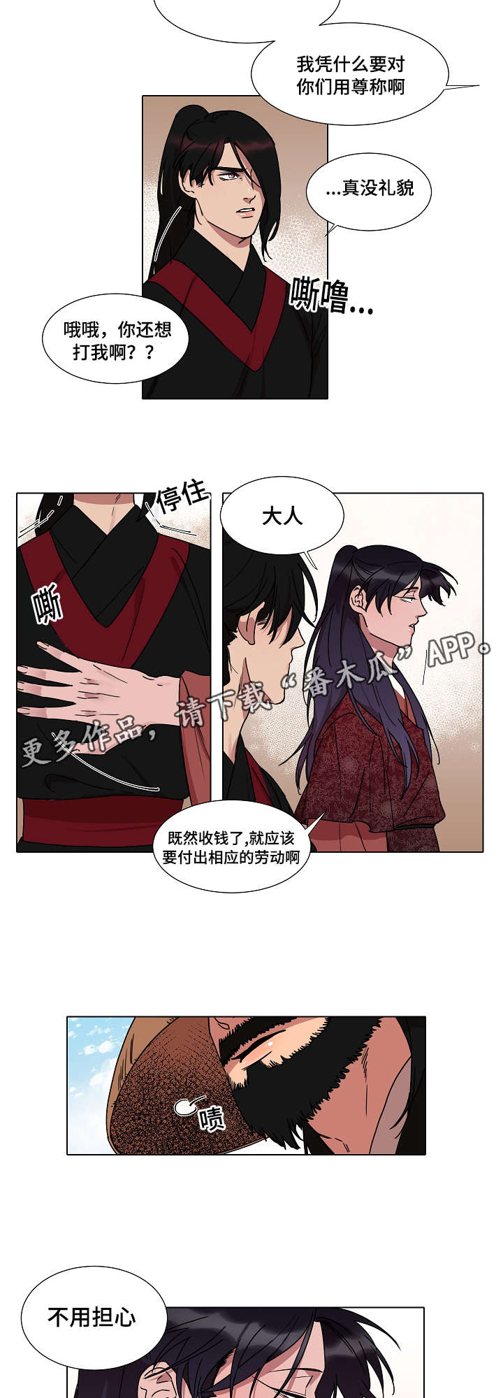 第18话7