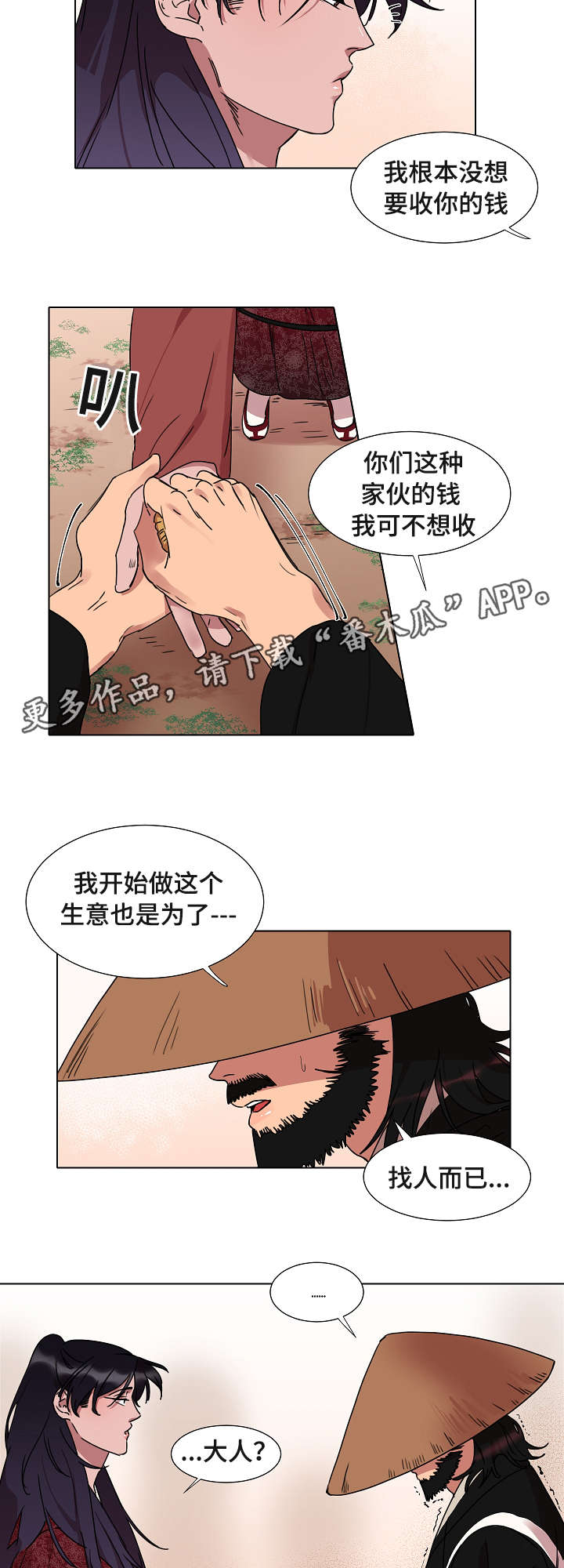 第18话8