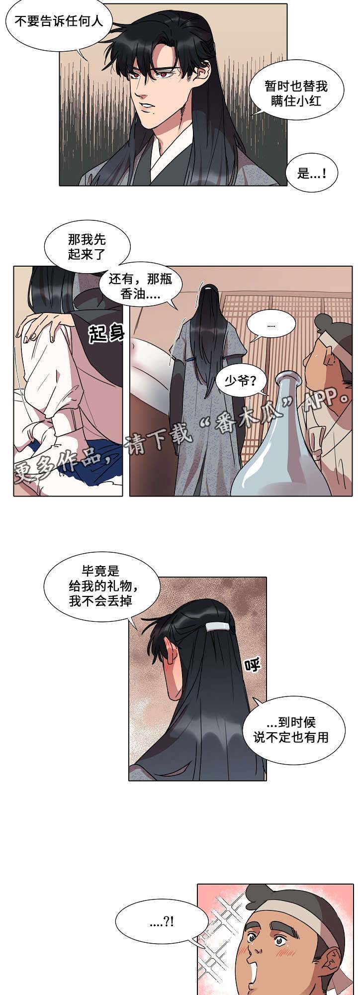 第17话2
