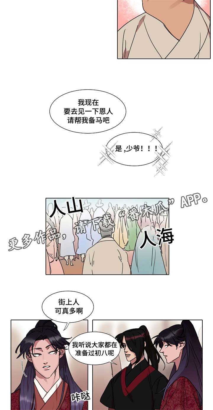 第17话3
