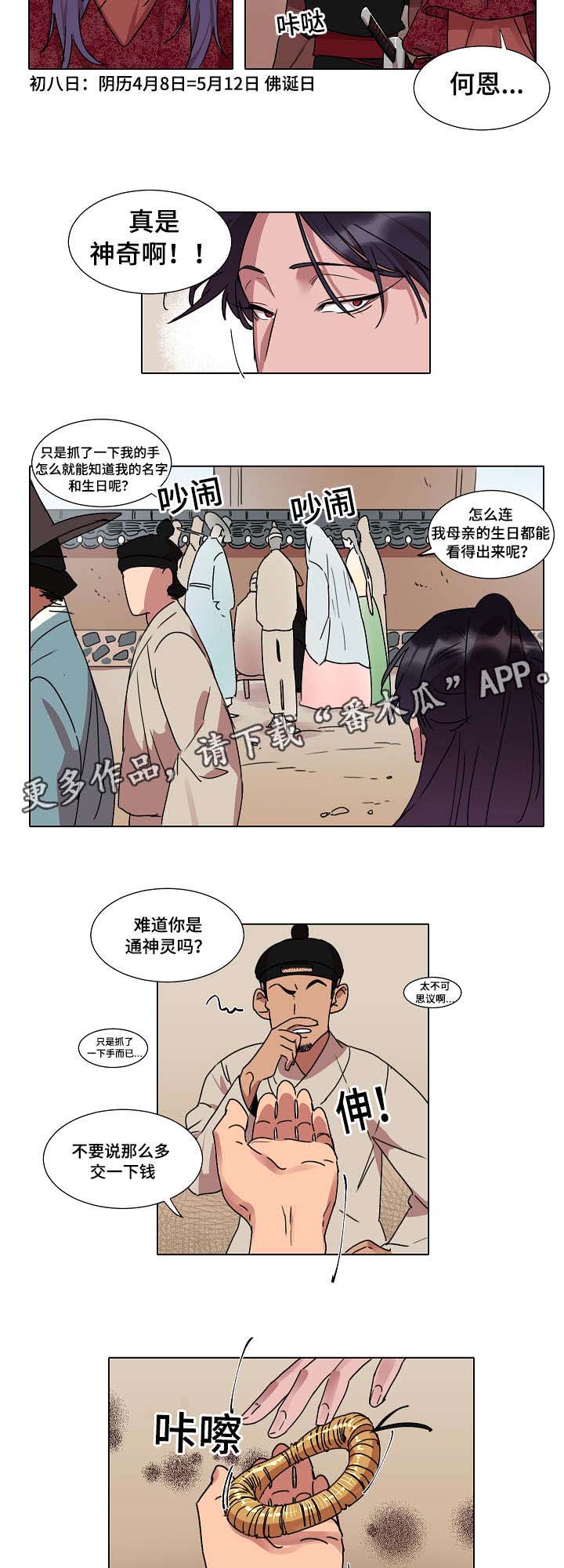 第17话4