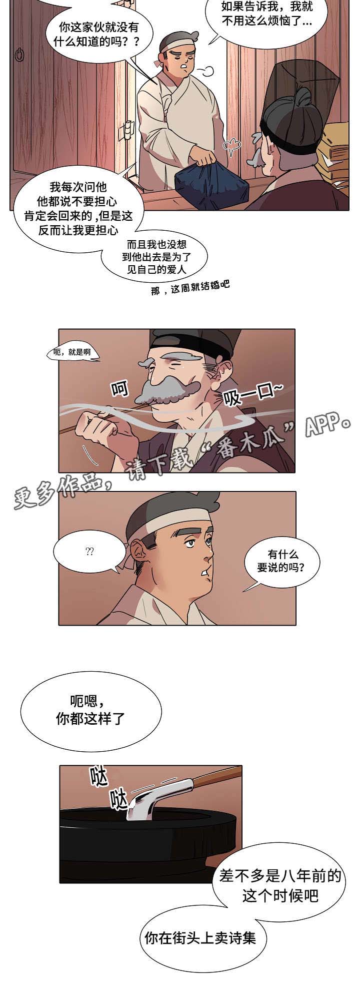 第16话10