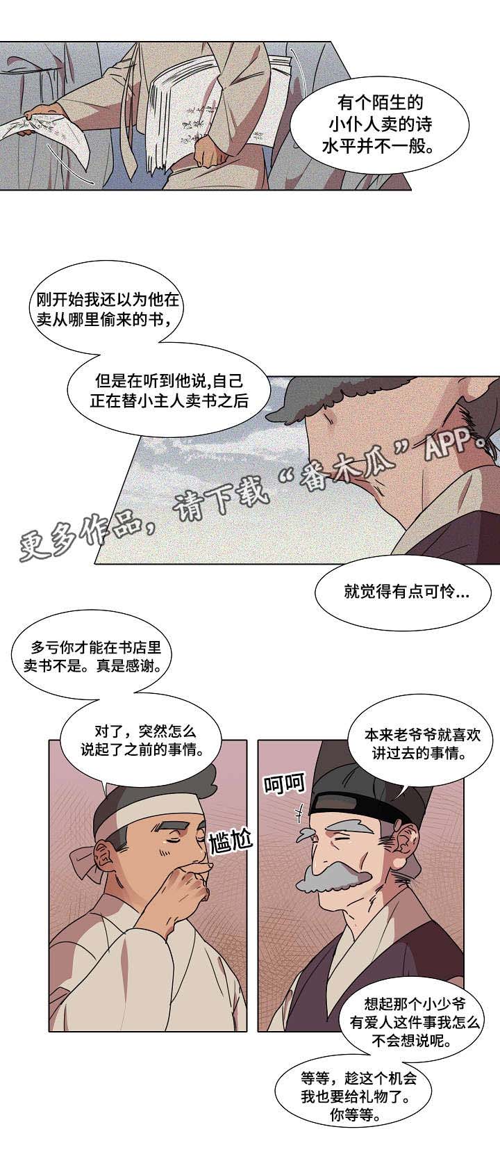 第16话11