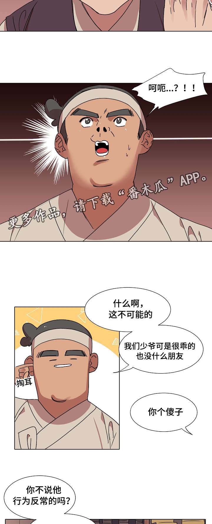 第16话8