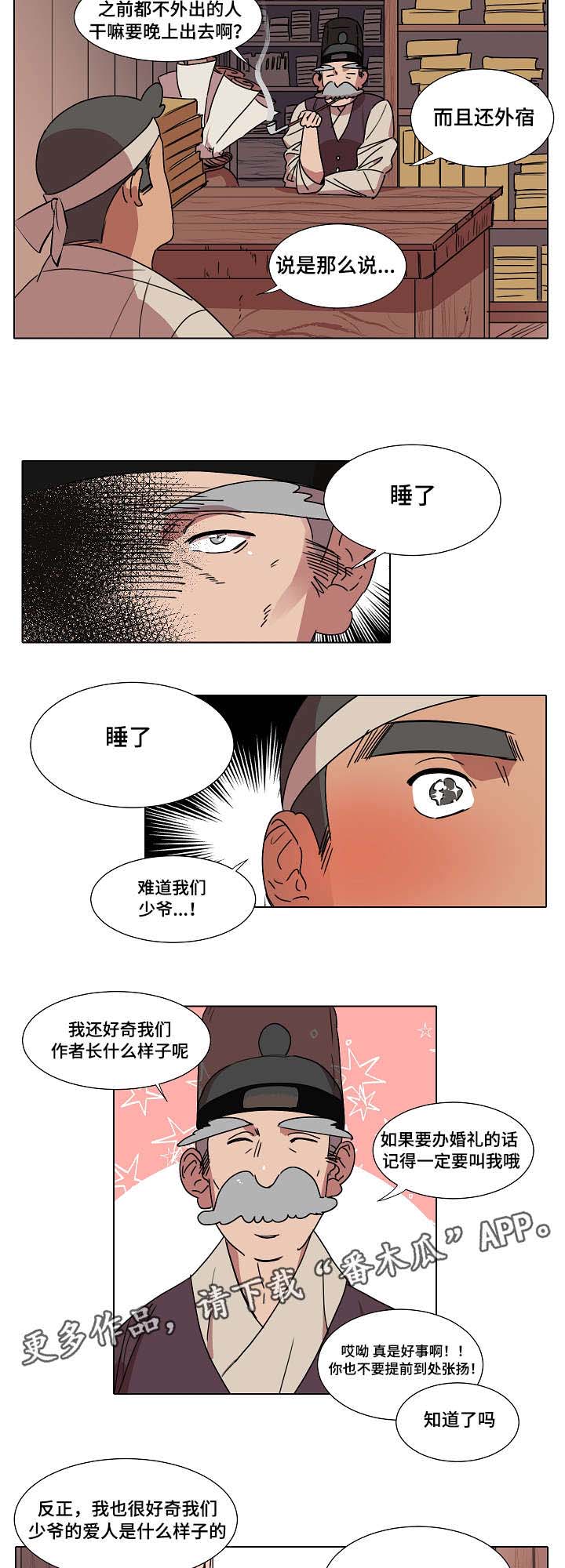第16话9