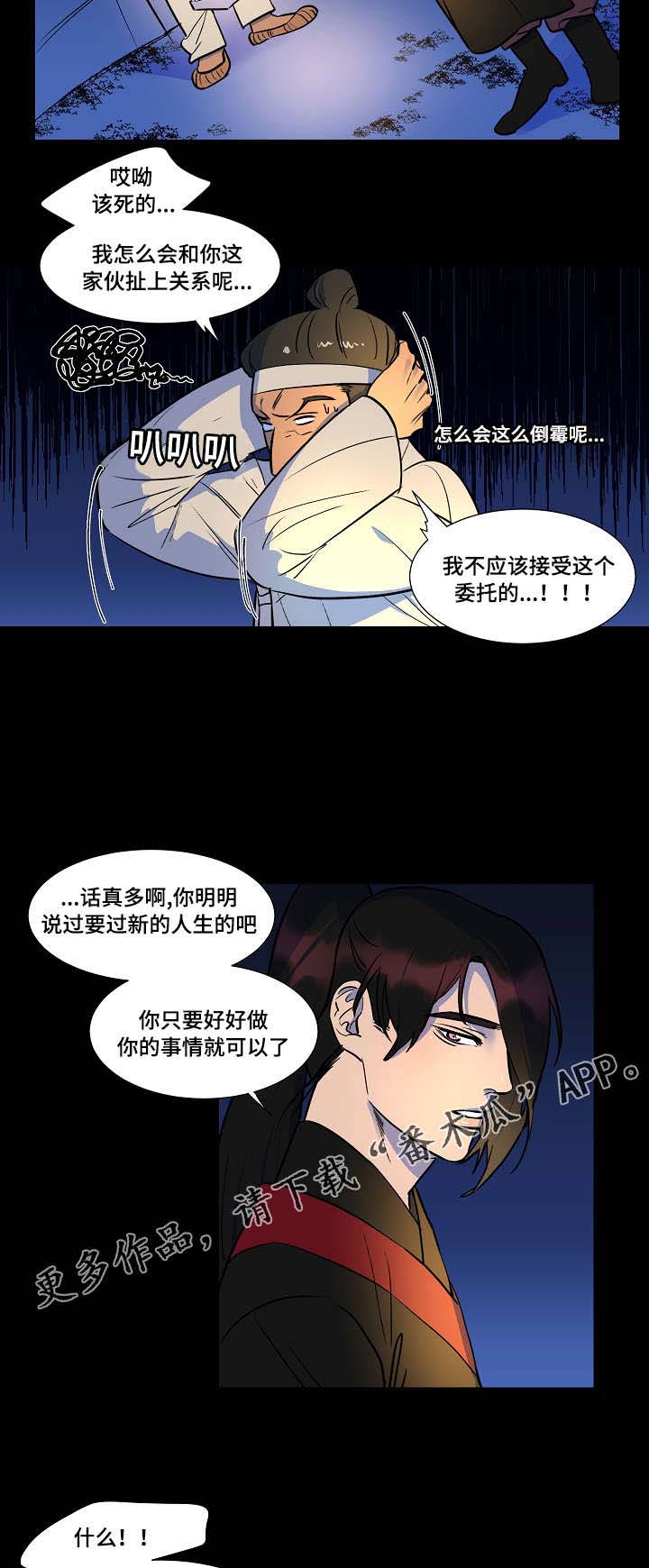 第14话2