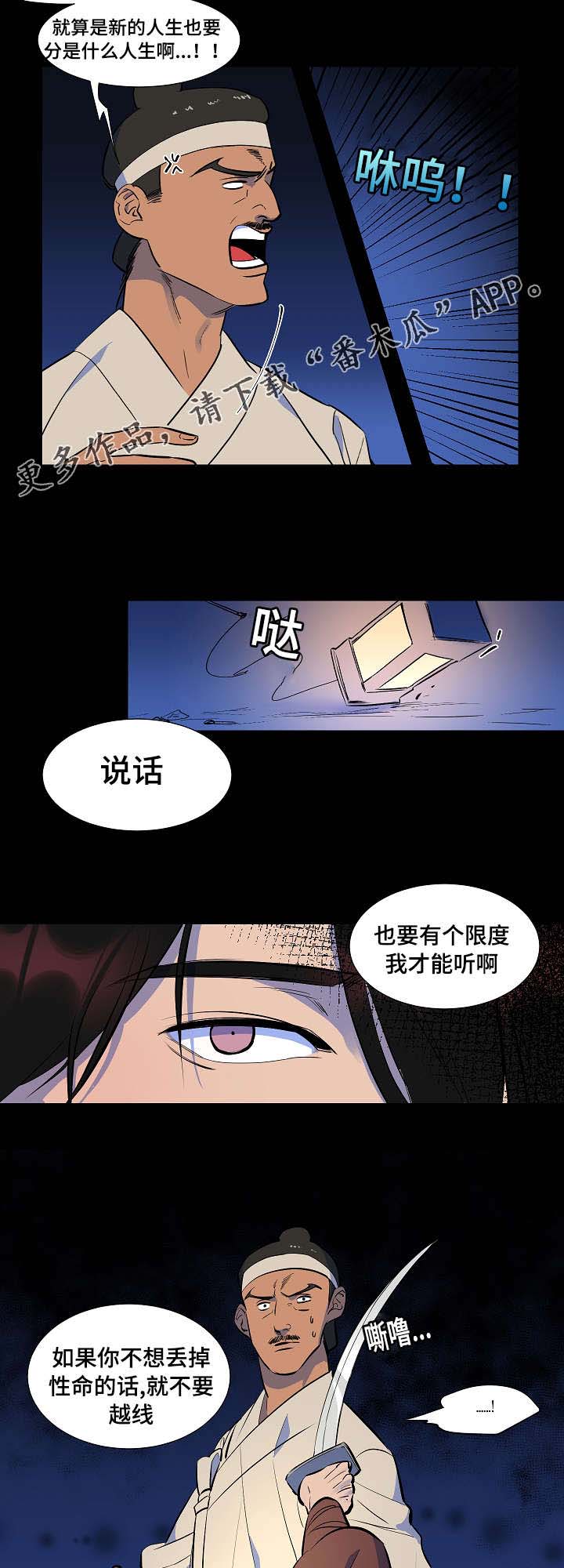 第14话3