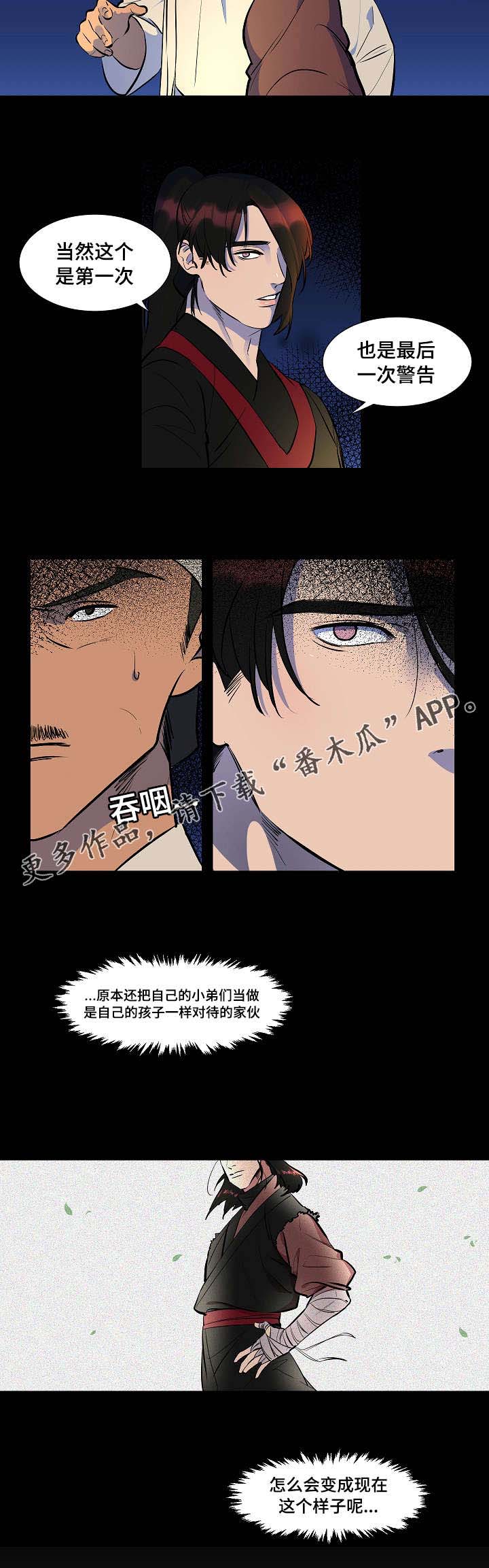 第14话4