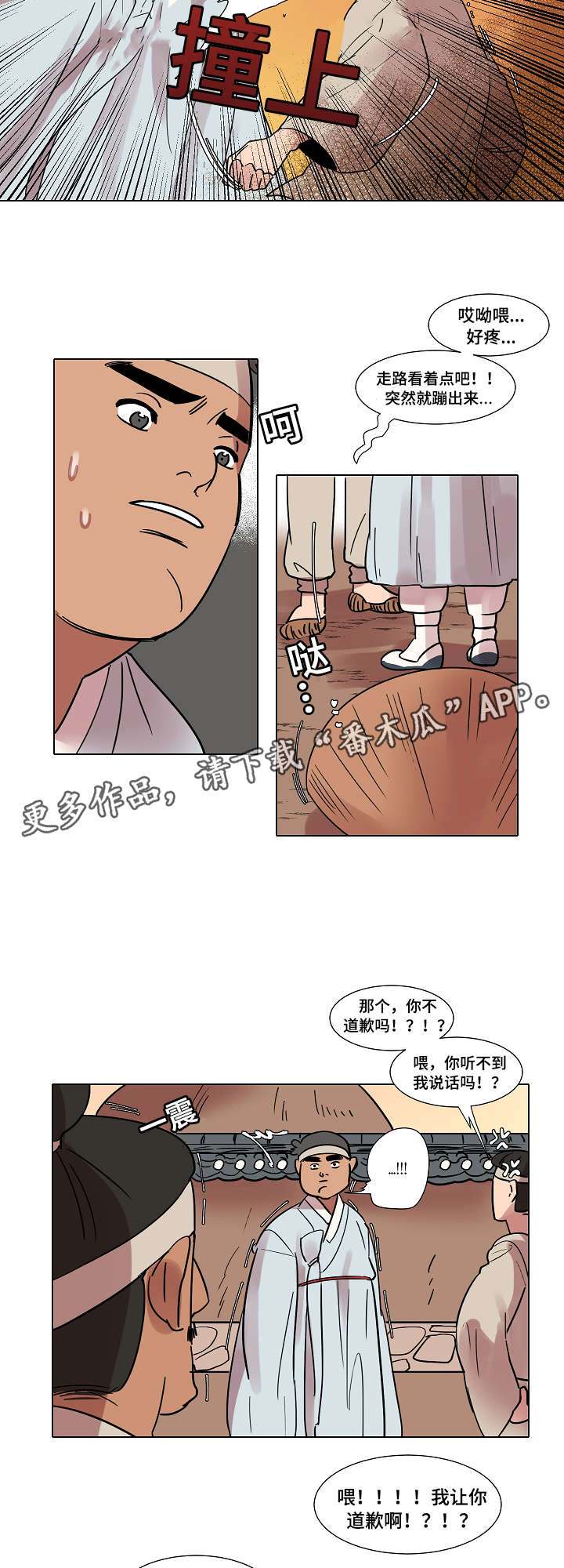 第11话2