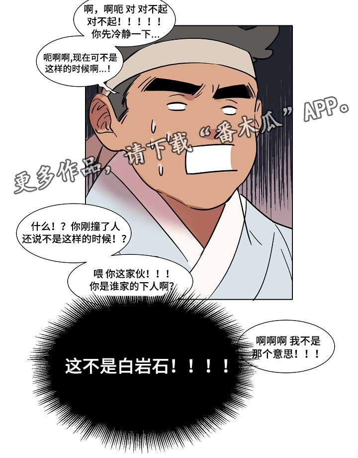 第11话3