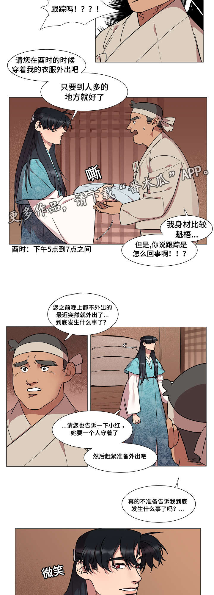 第11话5