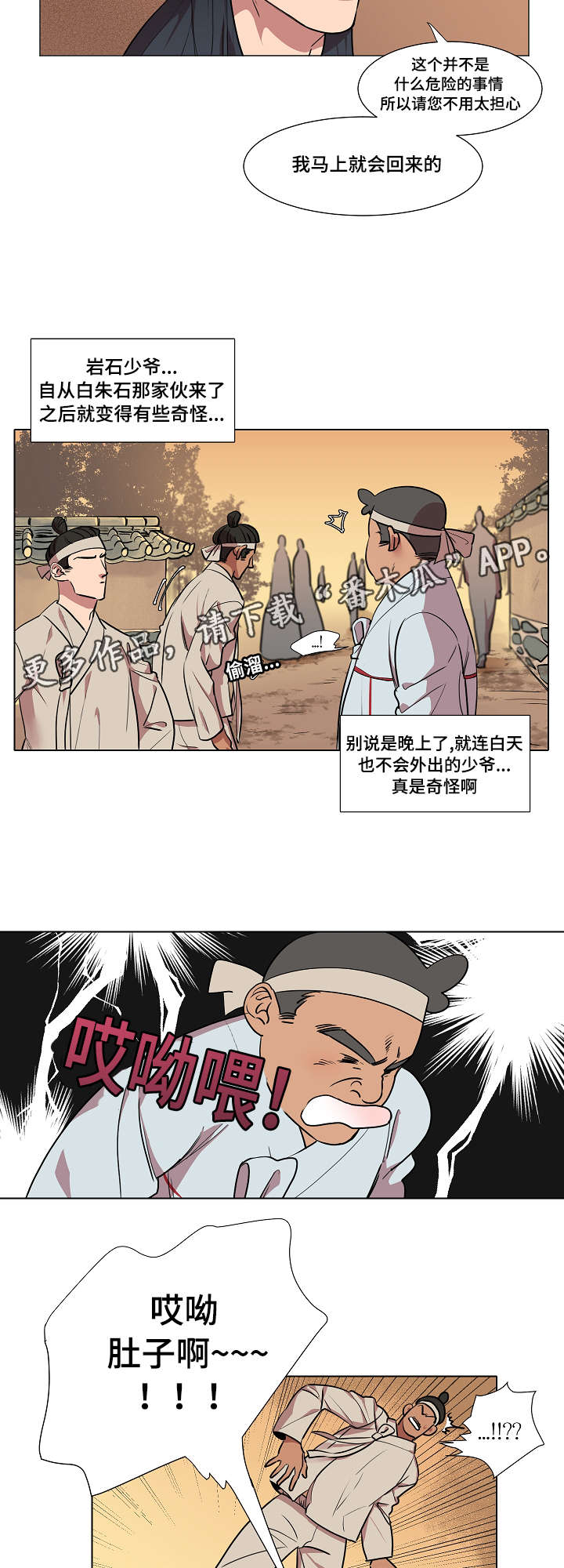 第11话6
