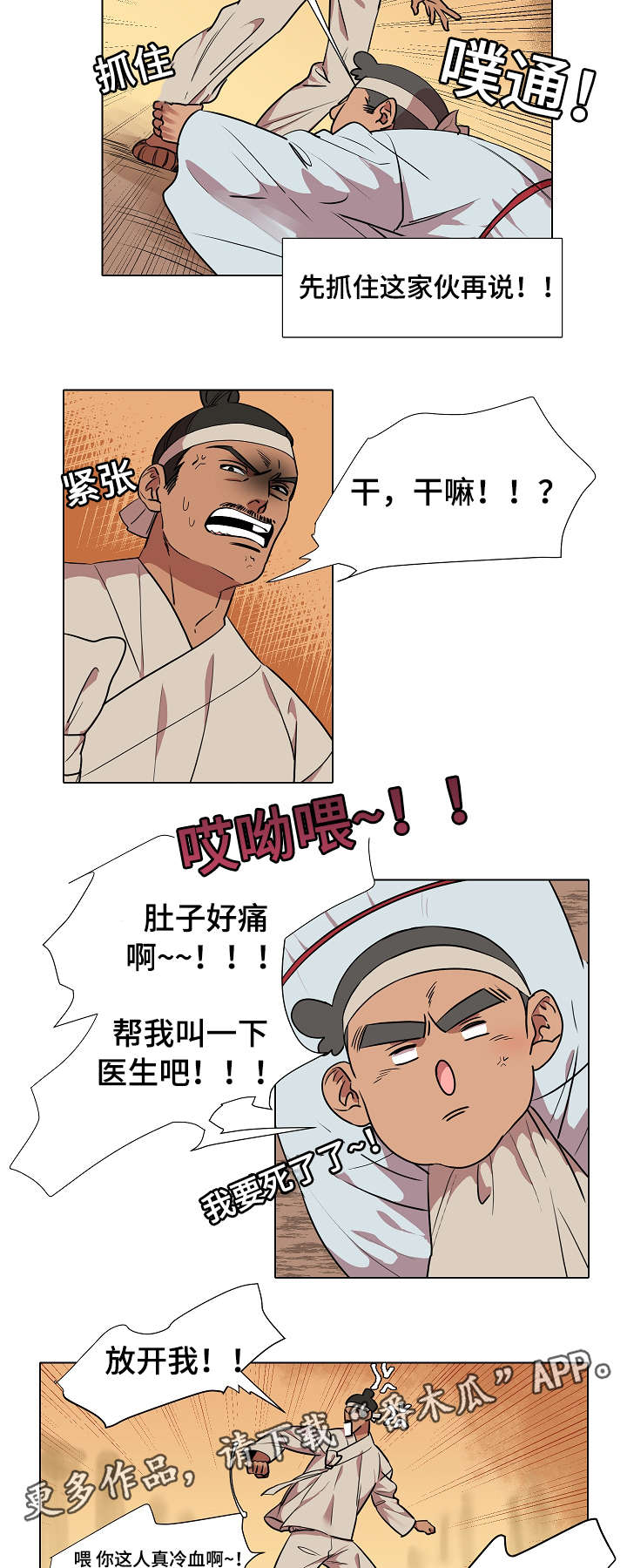 第11话7
