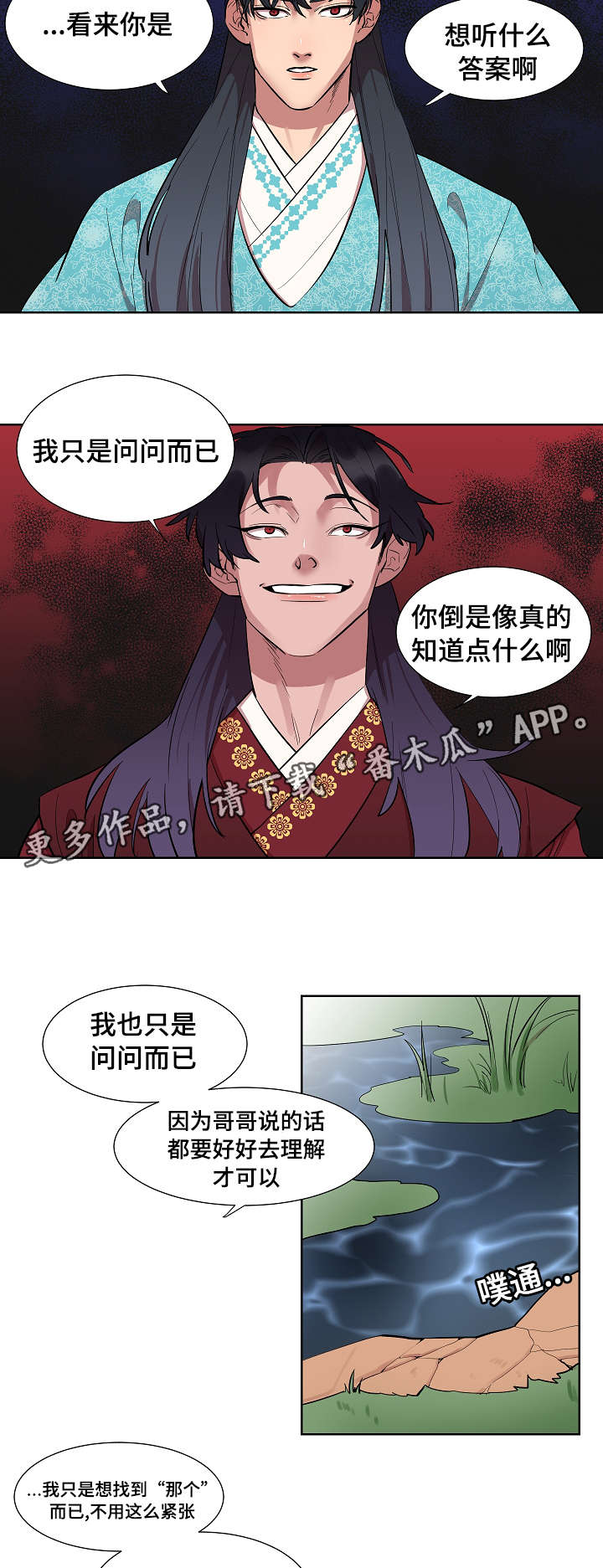 第10话2