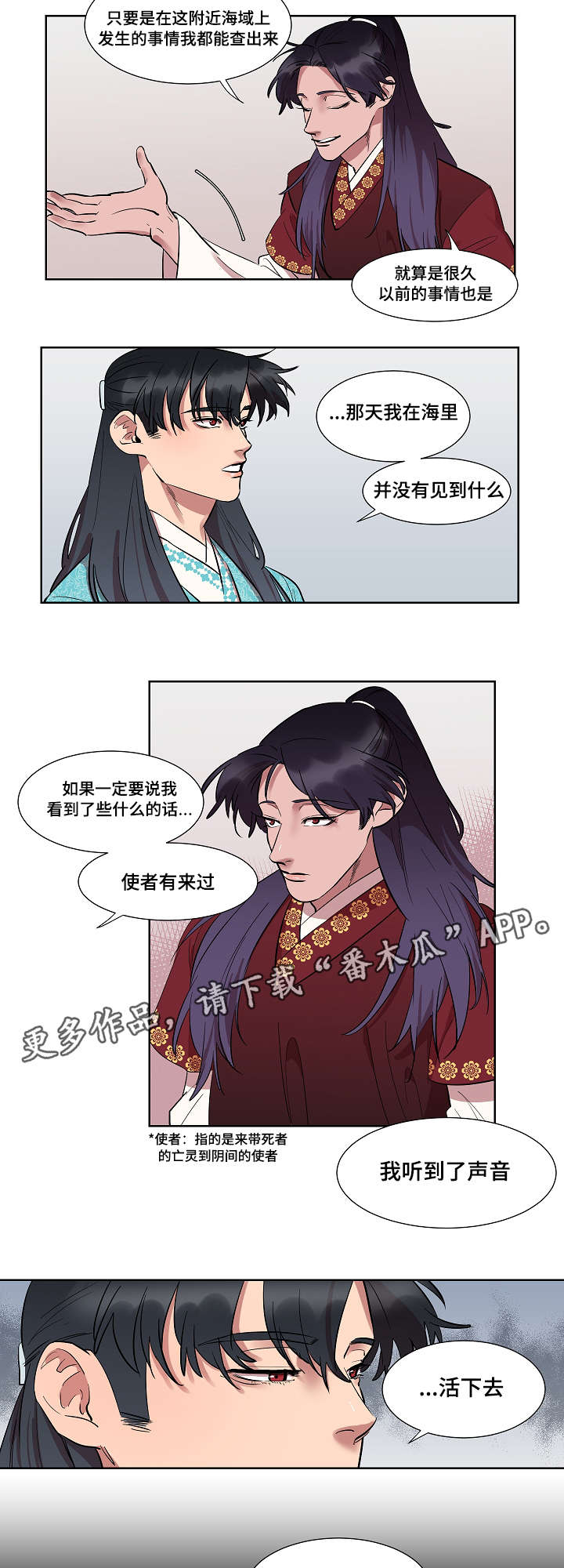 第10话3