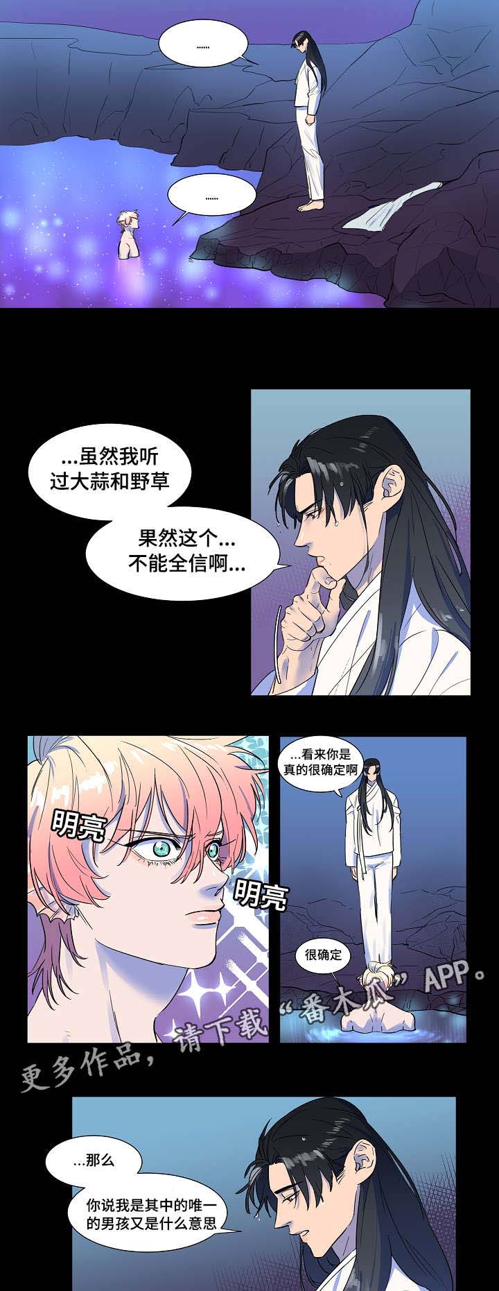 第8话2