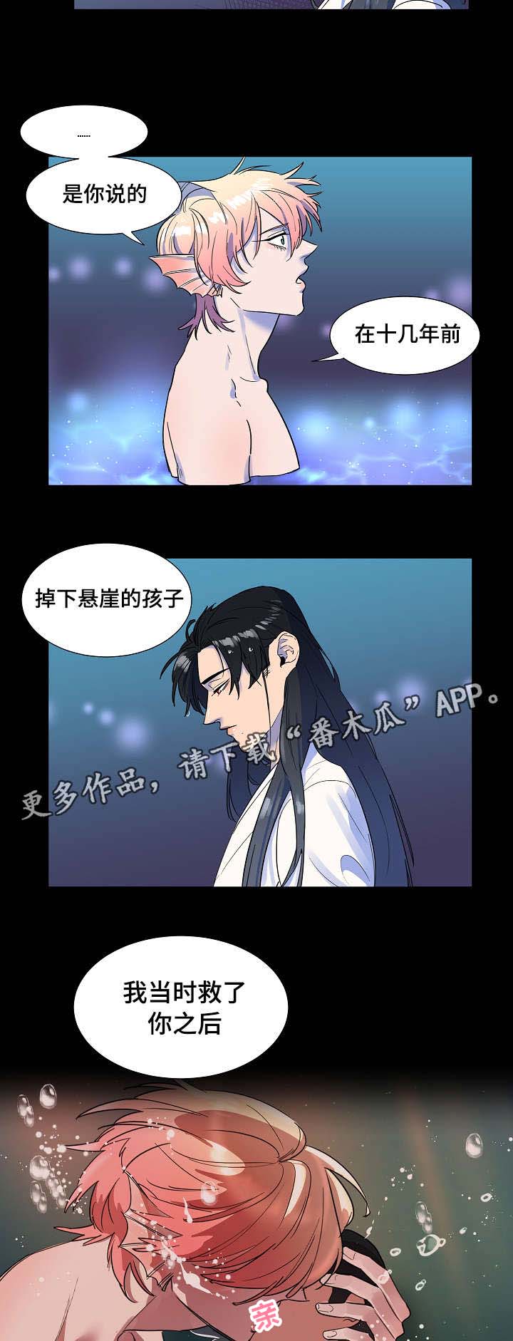 第8话3