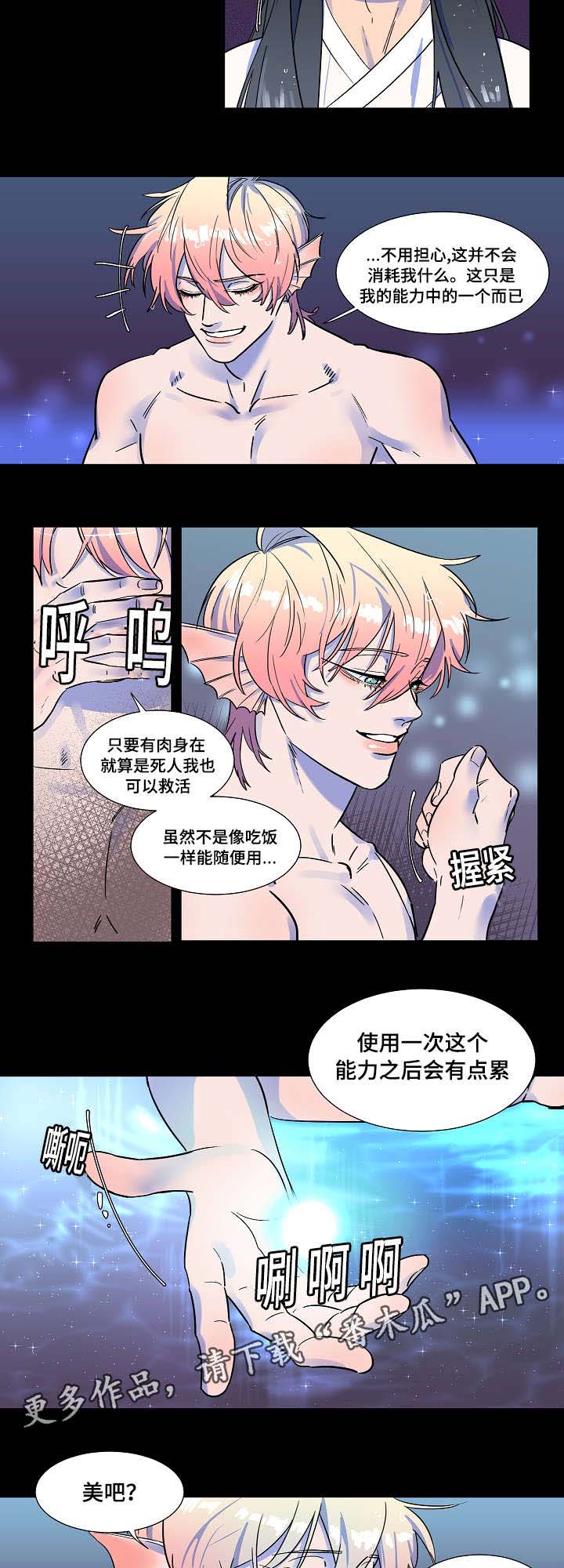 第8话6