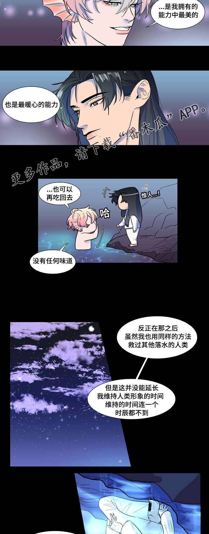 第8话7