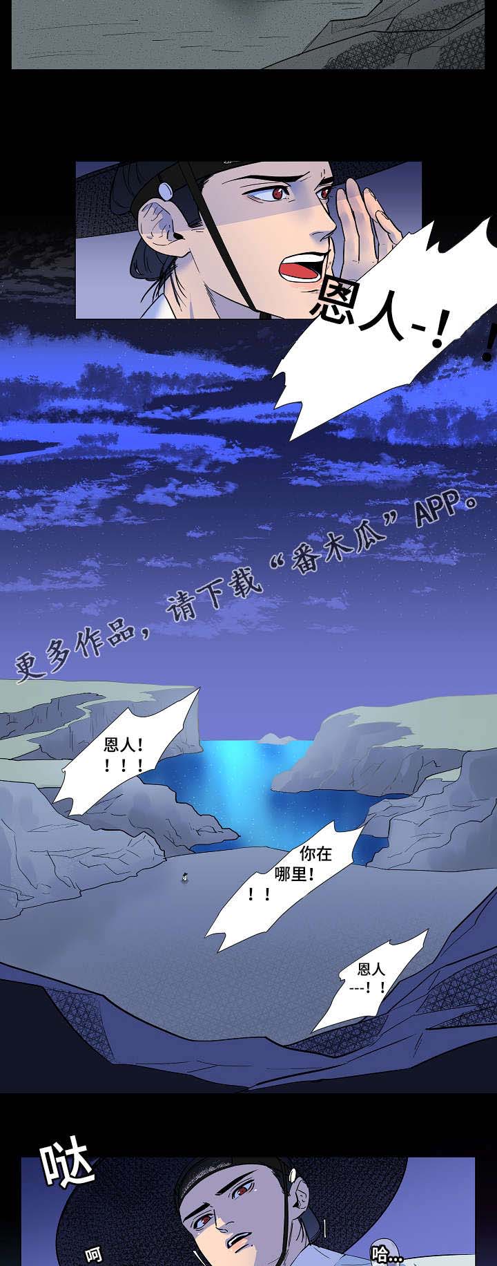 第7话3