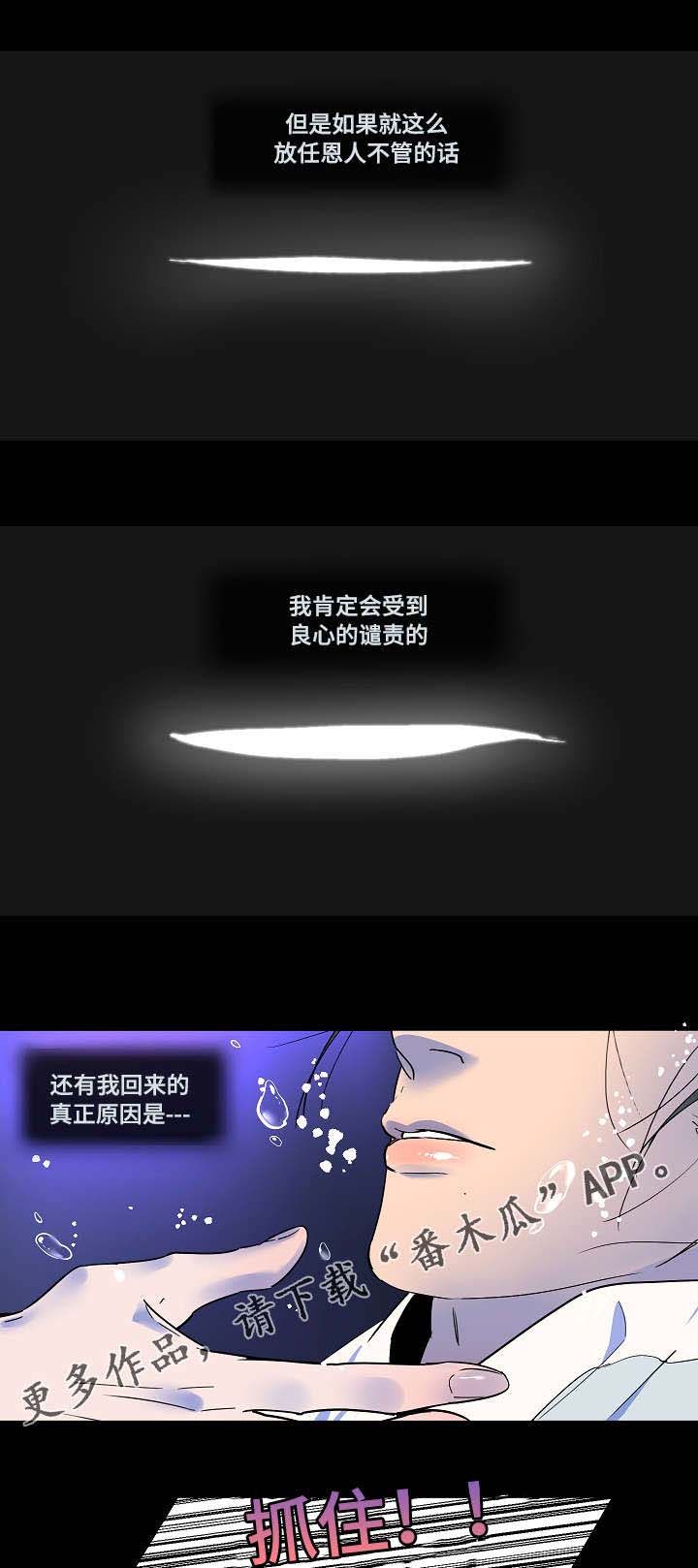 第7话8