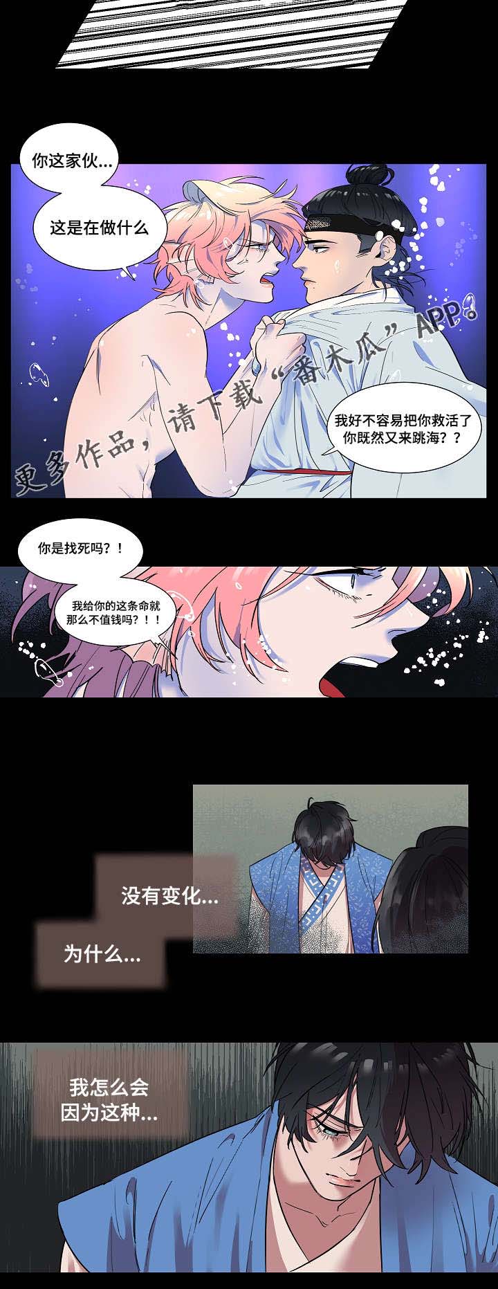 第7话9
