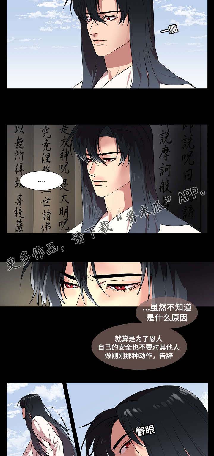 第6话11
