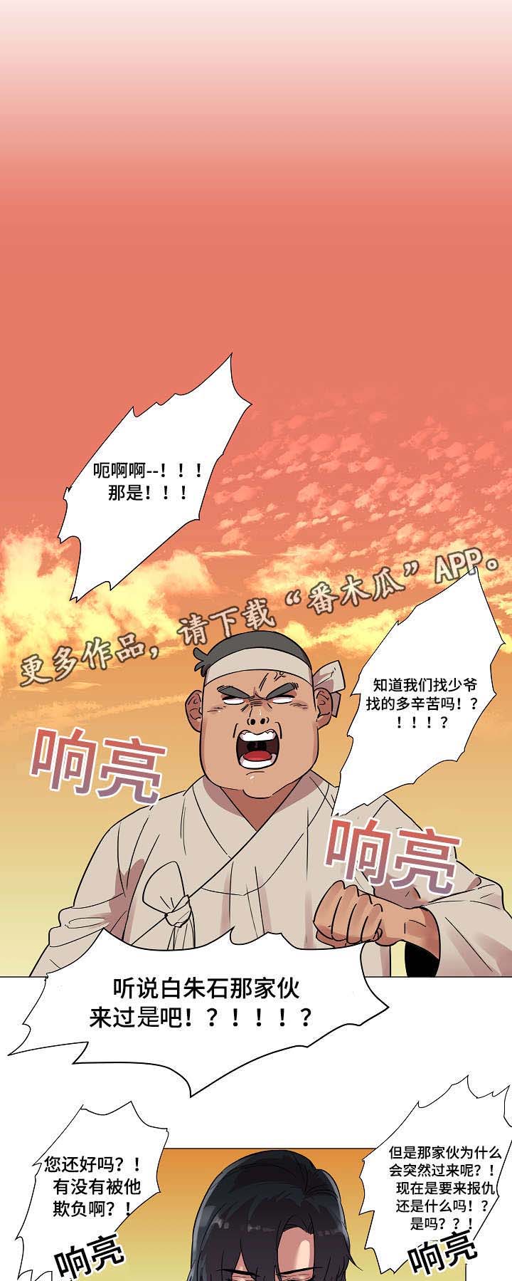 第6话5