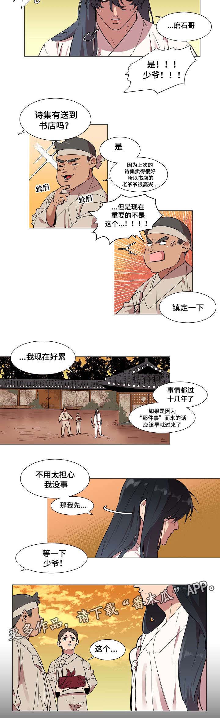 第6话6