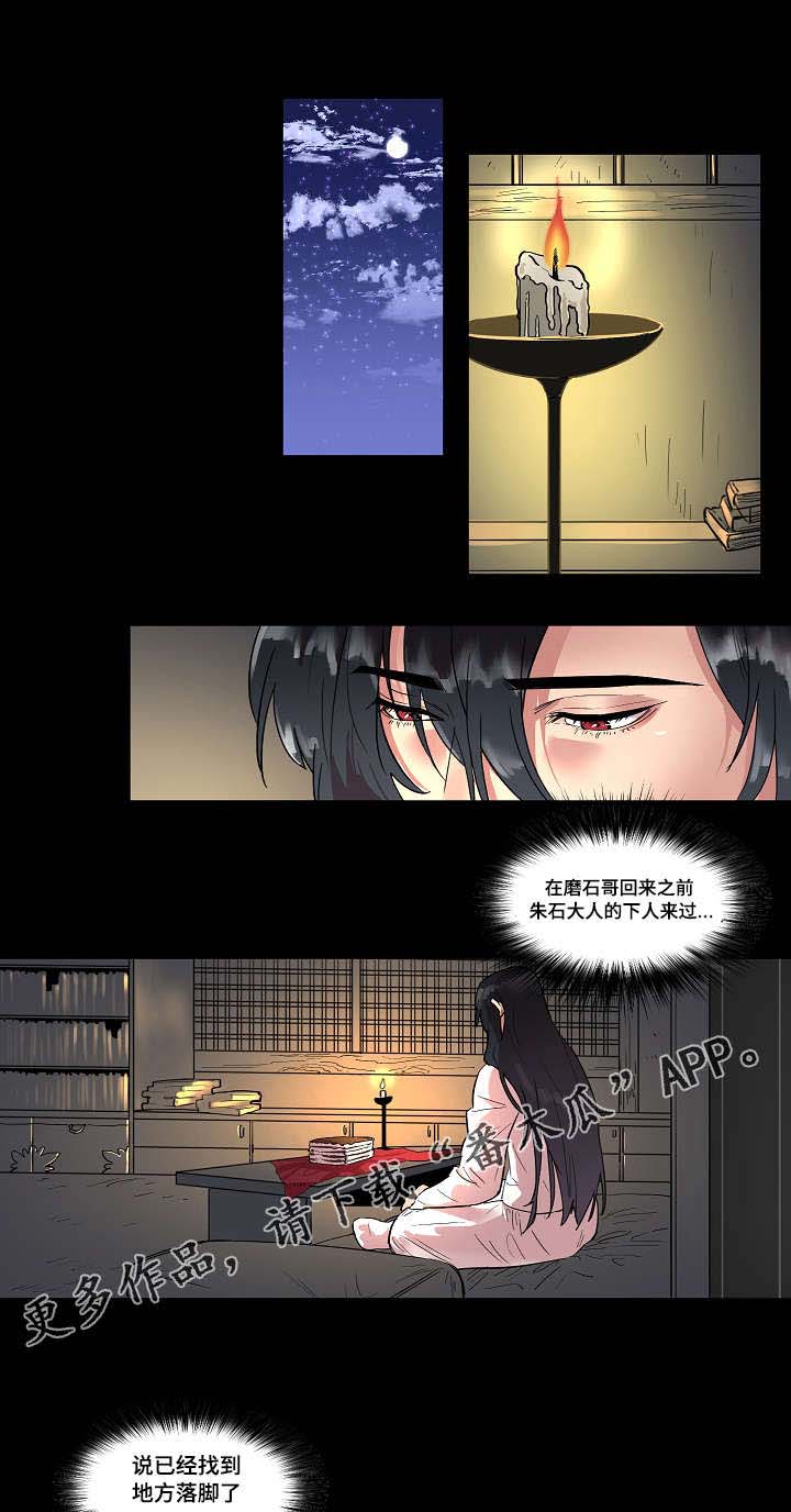 第6话7