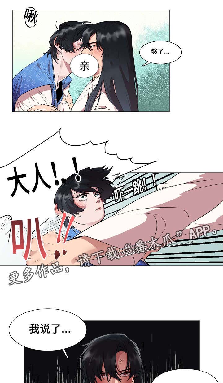 第5话3