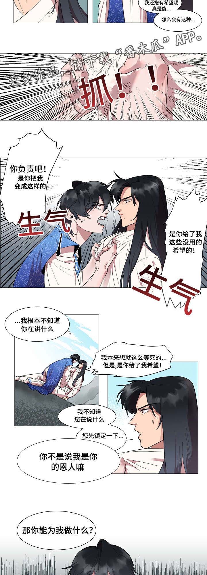 第5话5