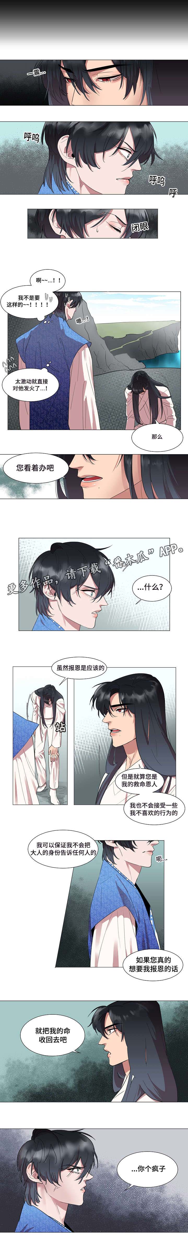 第5话9