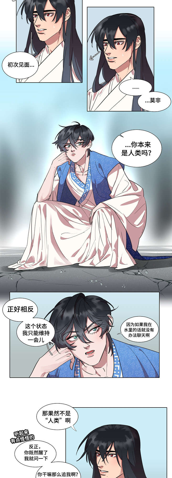 第4话2