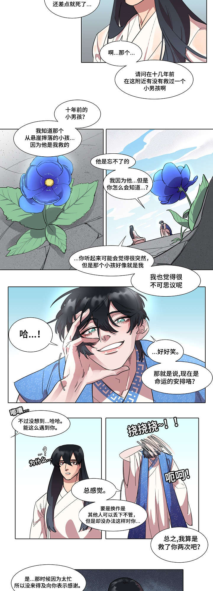 第4话3