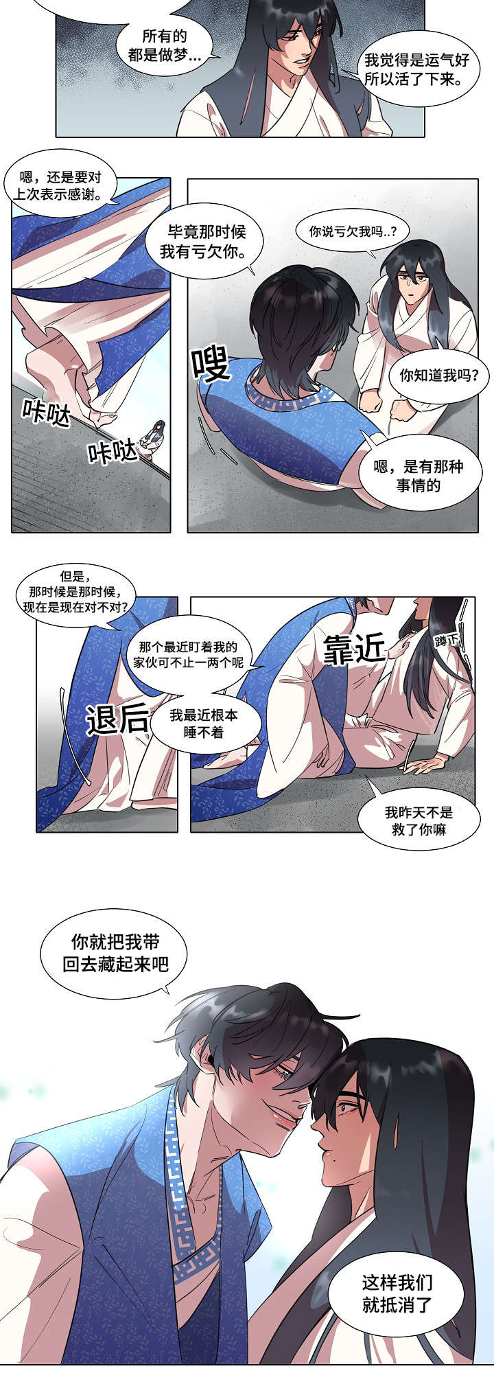 第4话4