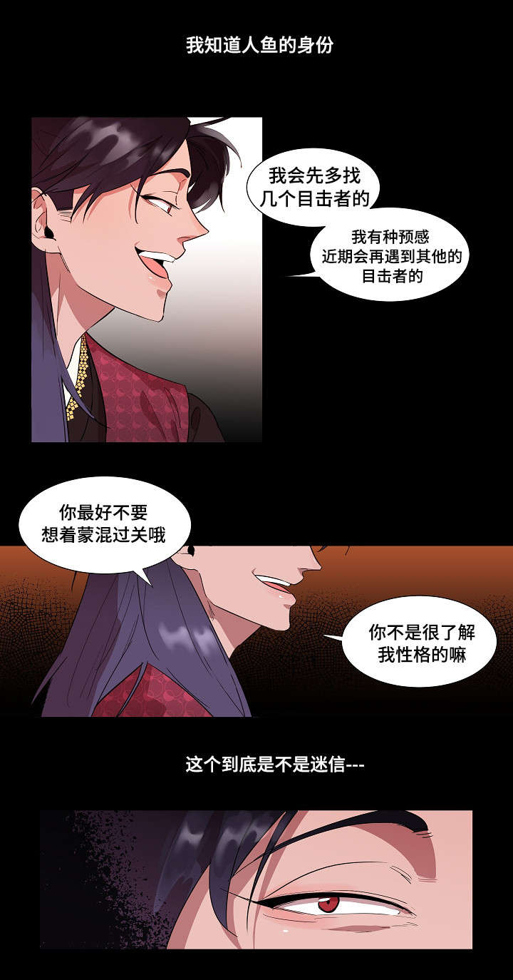 第4话6