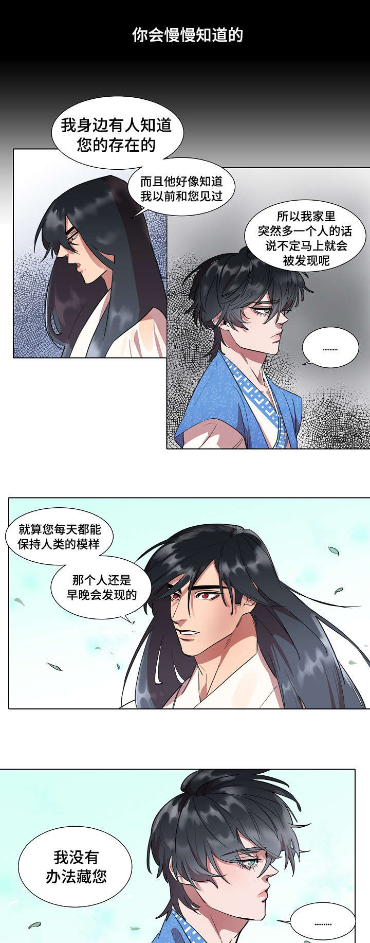 第4话7