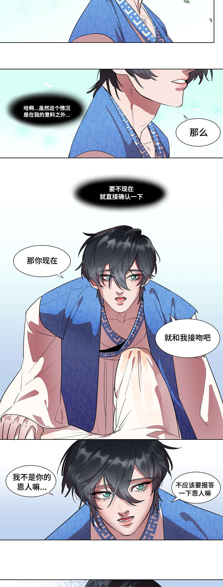 第4话8