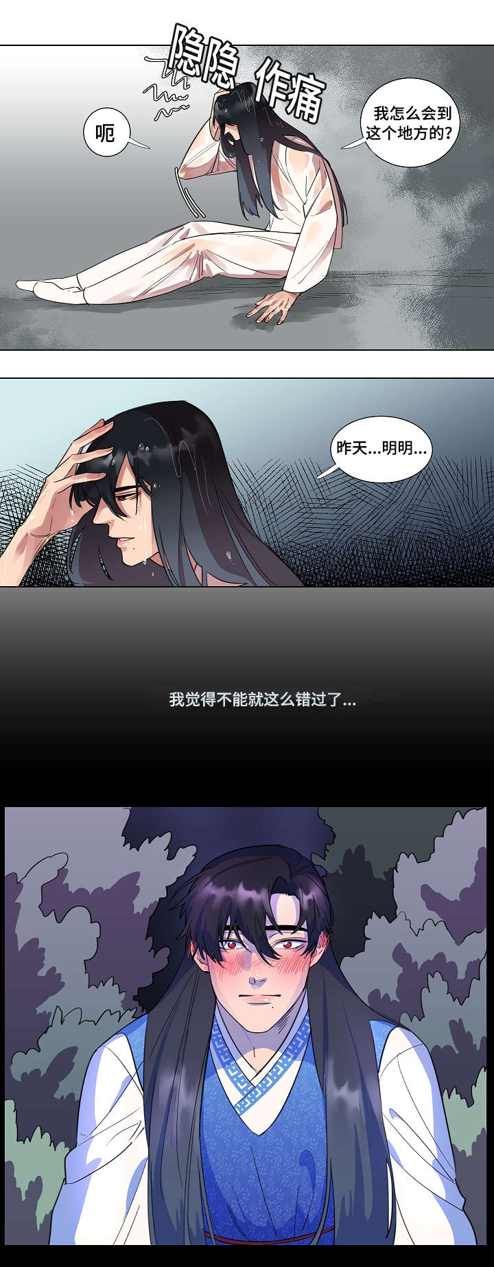 第3话6