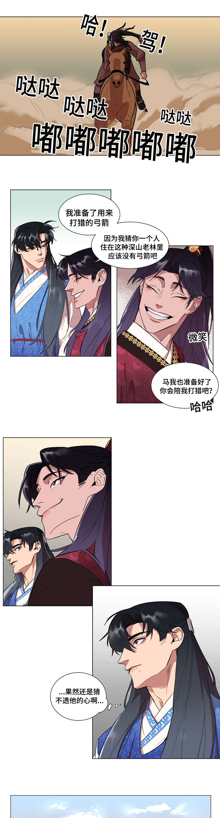 第2话0