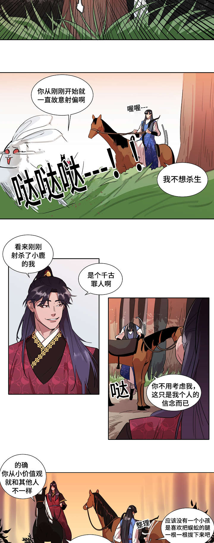 第2话2