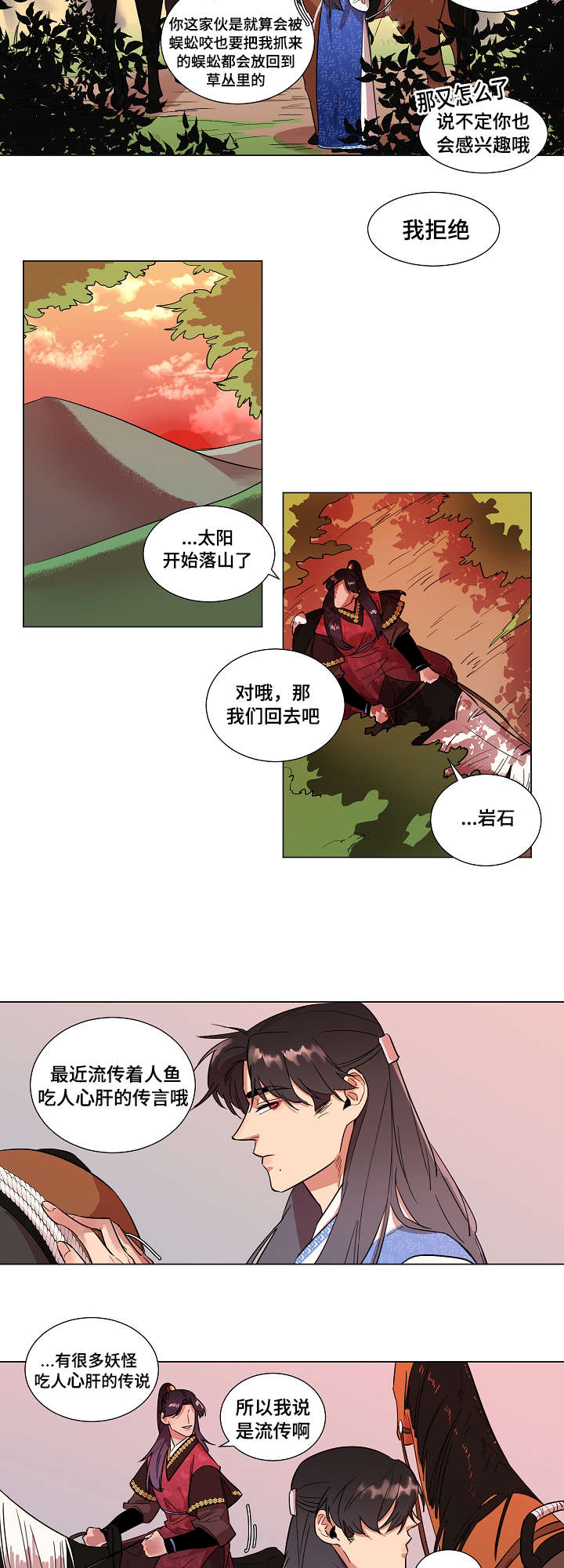 第2话3