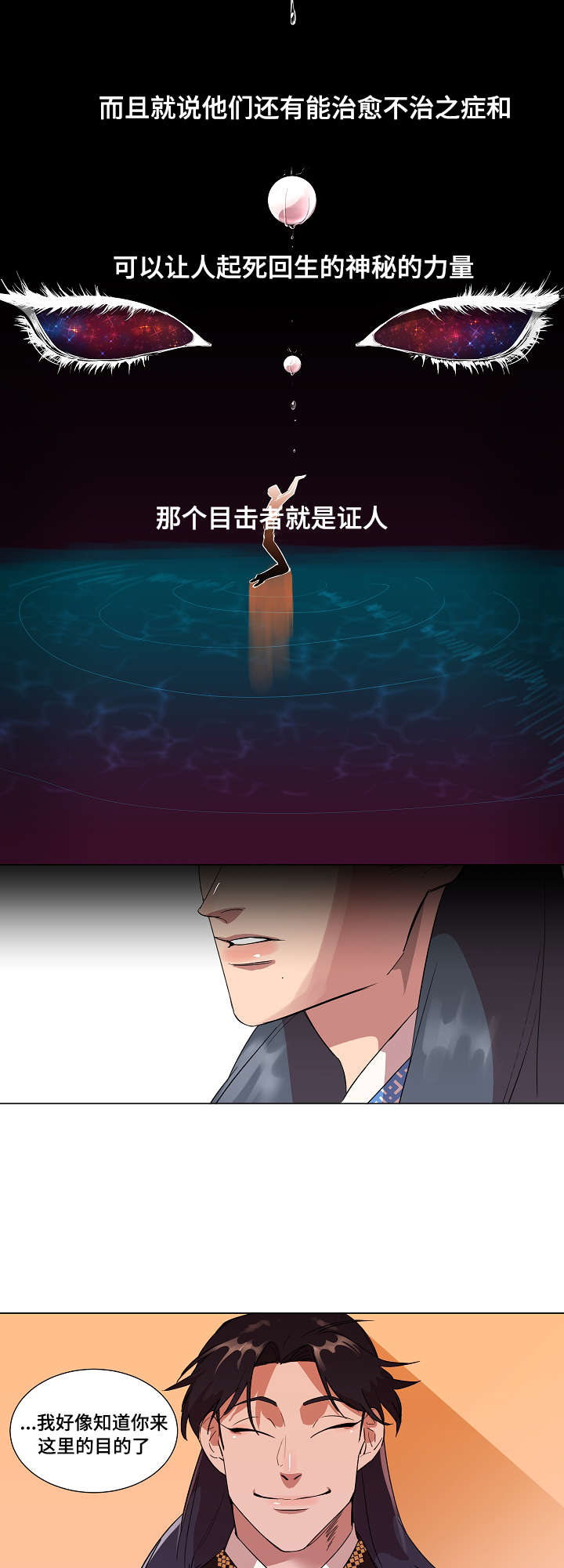 第2话5