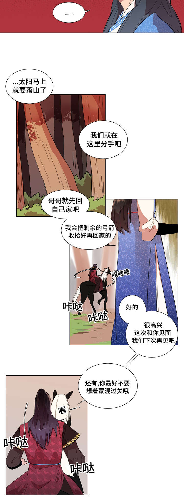 第2话7