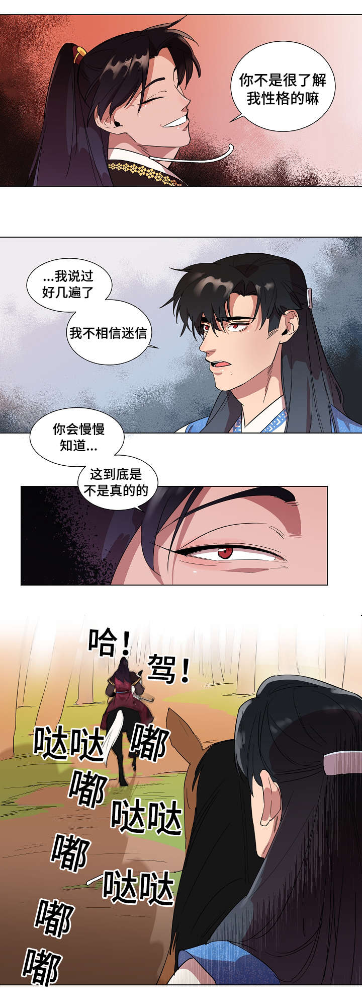 第2话8
