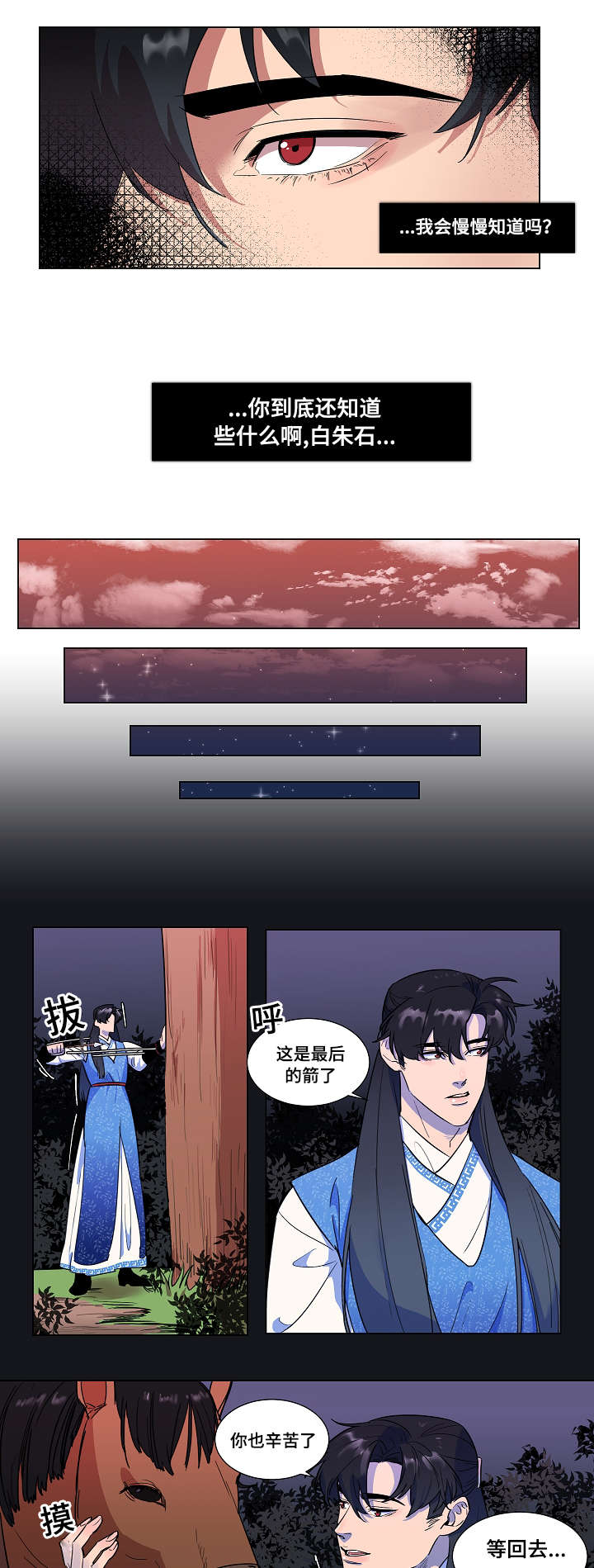第2话9